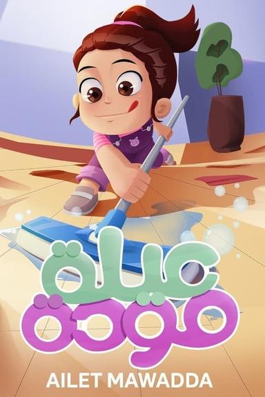 Постер сериала