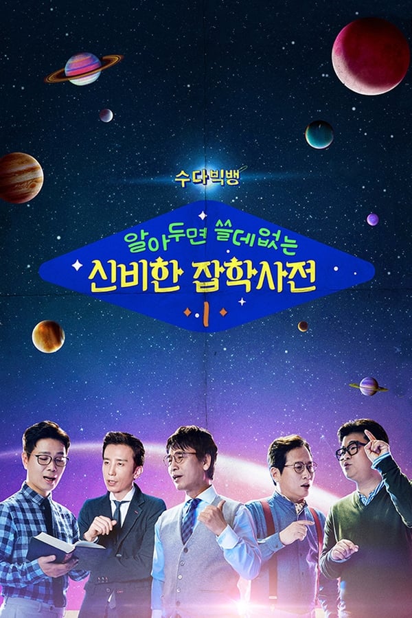 TV Show Poster