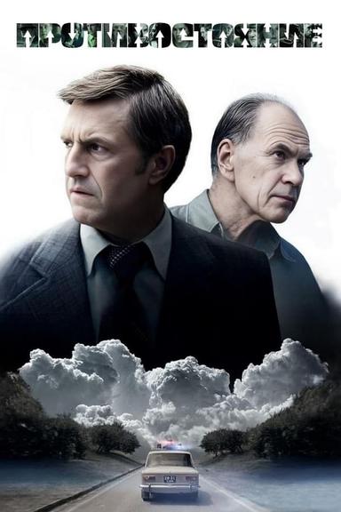 TV Show Poster