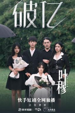 TV Show Poster
