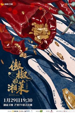 TV Show Poster