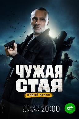 Постер сериала