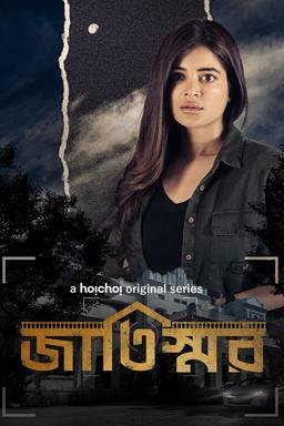 TV Show Poster