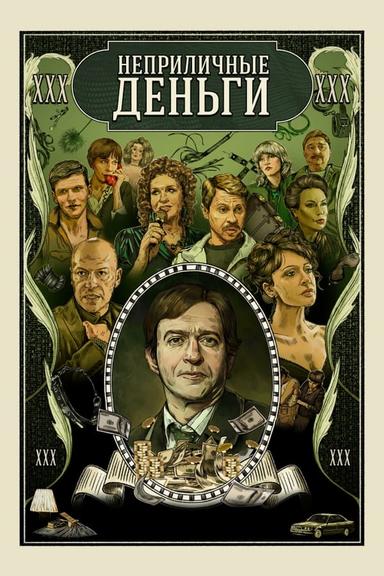 TV Show Poster