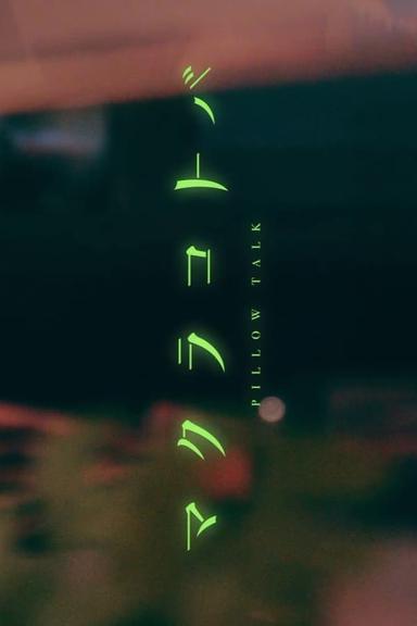 TV Show Poster