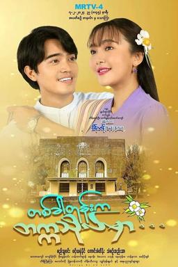 Постер сериала