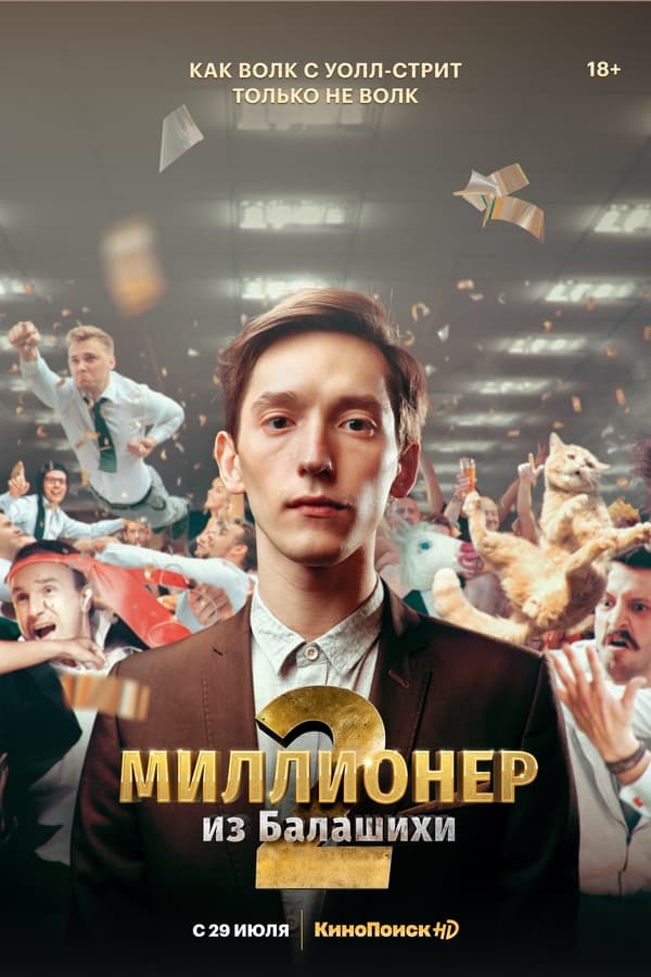 Постер сериала