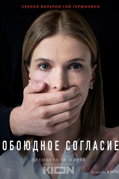 Постер сериала