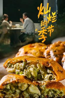 TV Show Poster