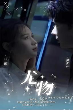 Постер сериала