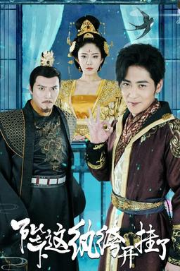 Постер сериала