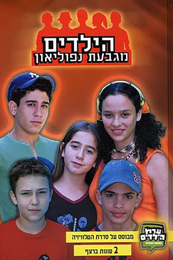 TV Show Poster