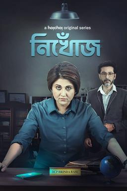 TV Show Poster