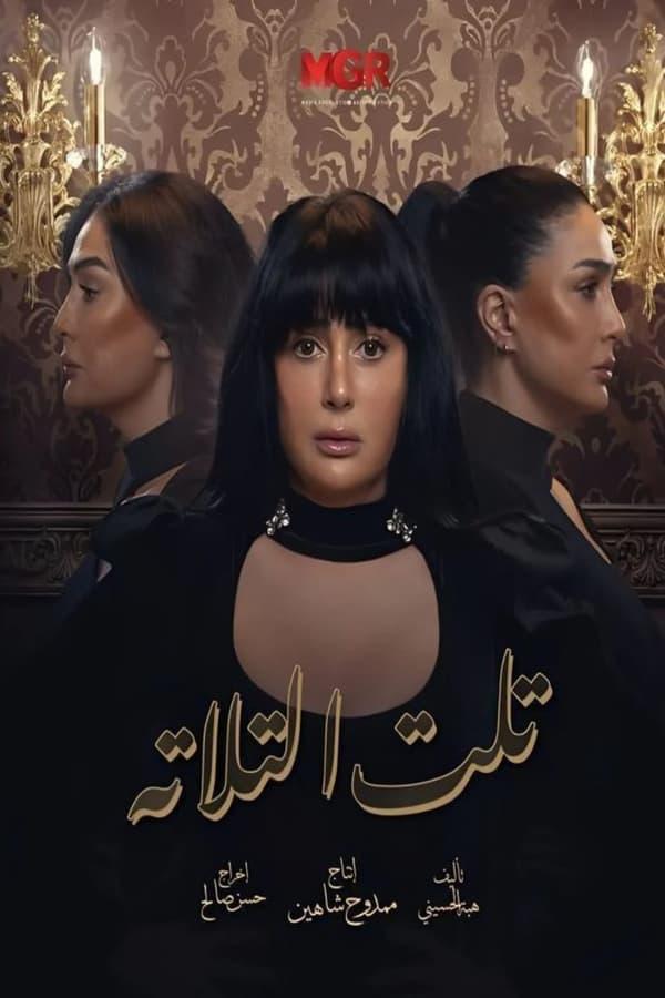 TV Show Poster