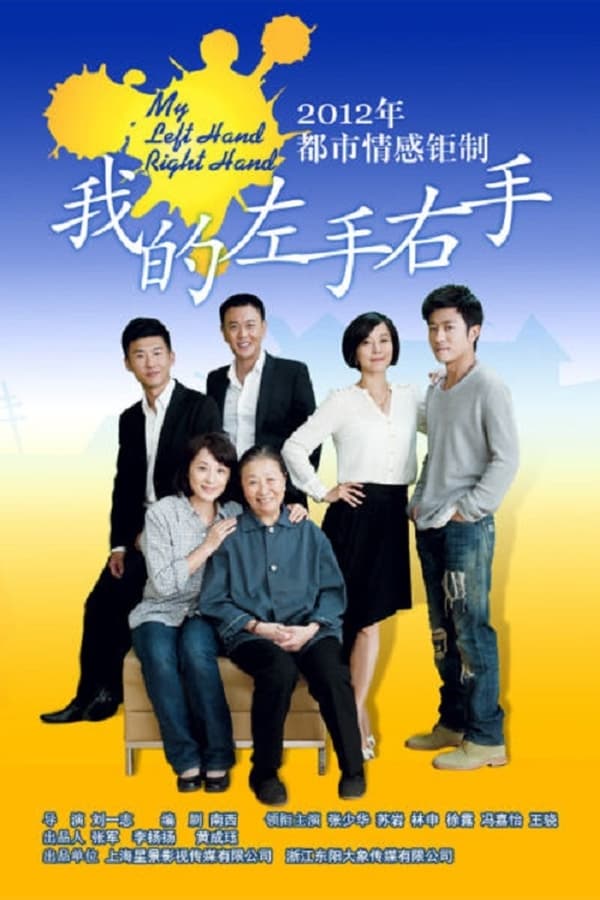 TV Show Poster