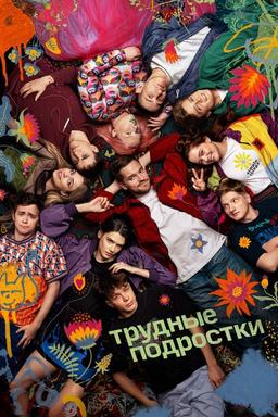 TV Show Poster