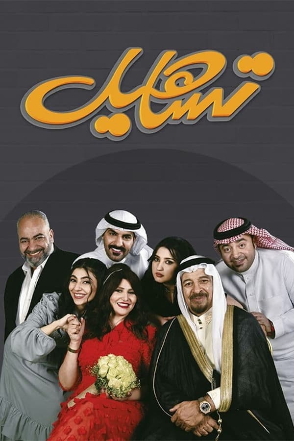 TV Show Poster