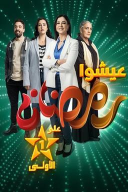 TV Show Poster