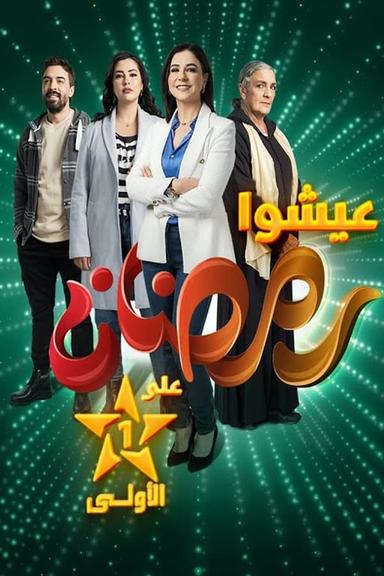 Постер сериала