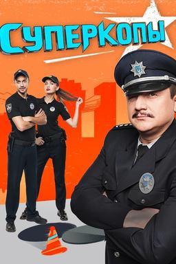 TV Show Poster