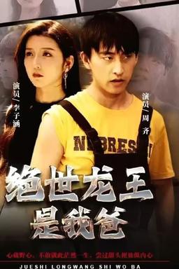 Постер сериала