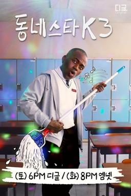 TV Show Poster