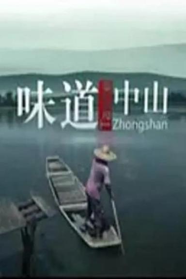 Постер сериала