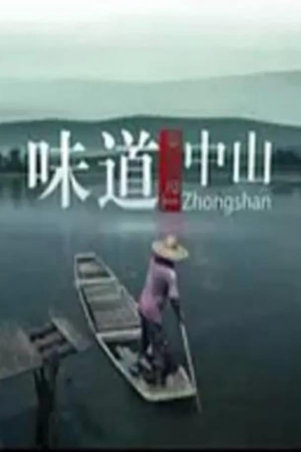 Постер сериала