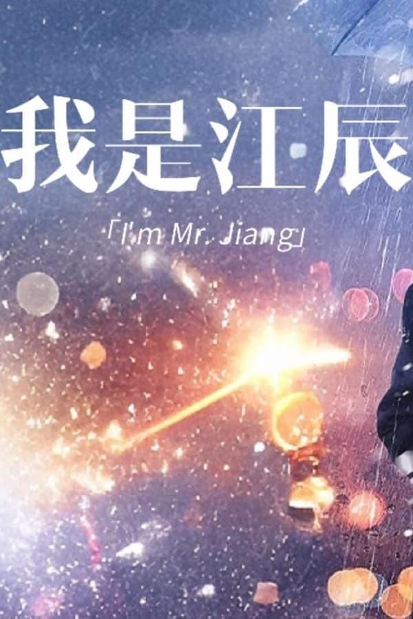 Постер сериала