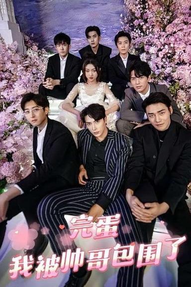 Постер сериала