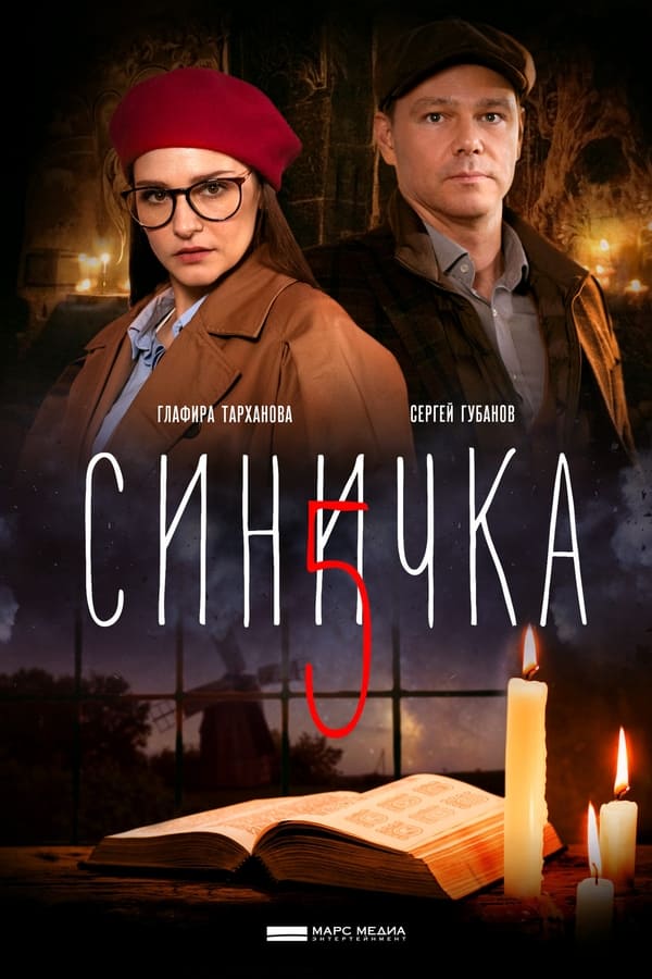 Постер сериала