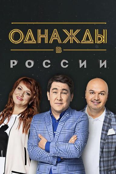 TV Show Poster