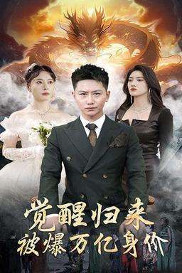 Постер сериала