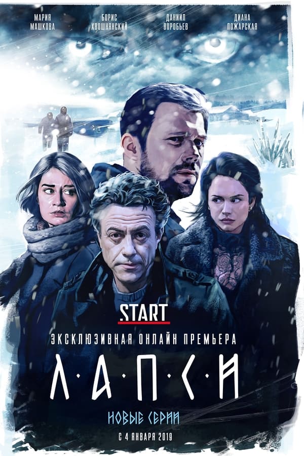 Постер сериала