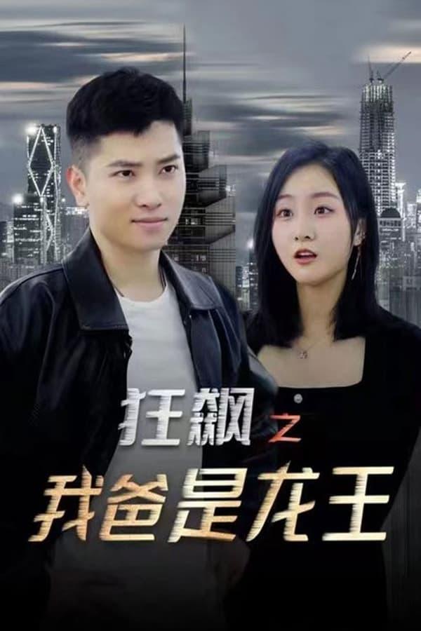 TV Show Poster