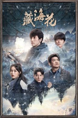 TV Show Poster