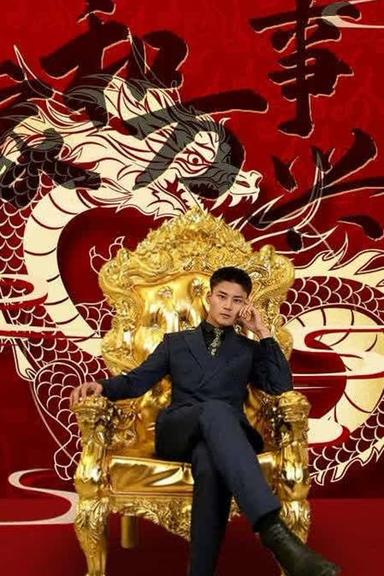 Постер сериала