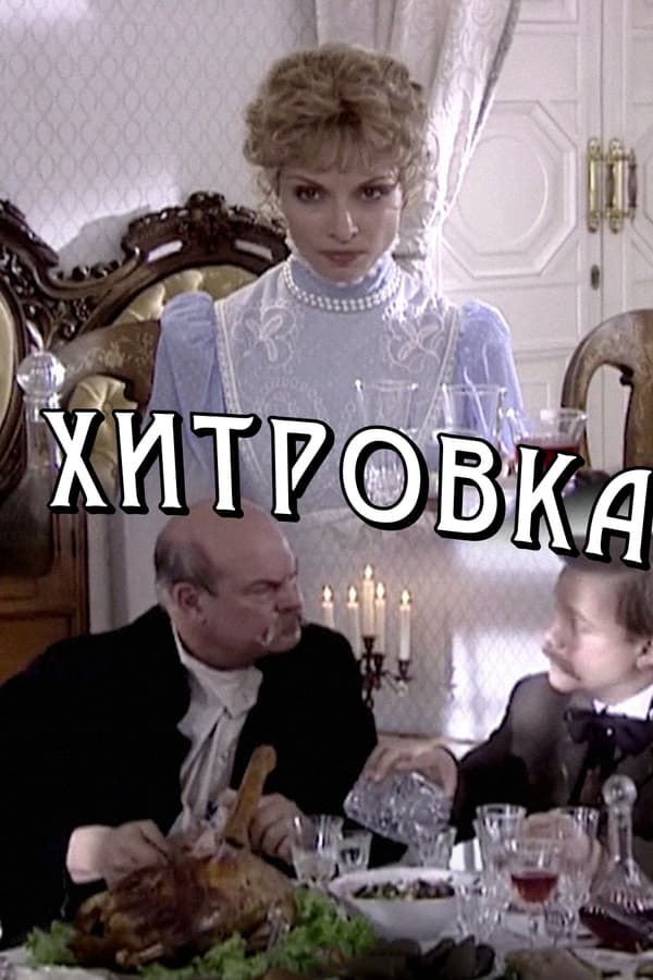 Постер сериала