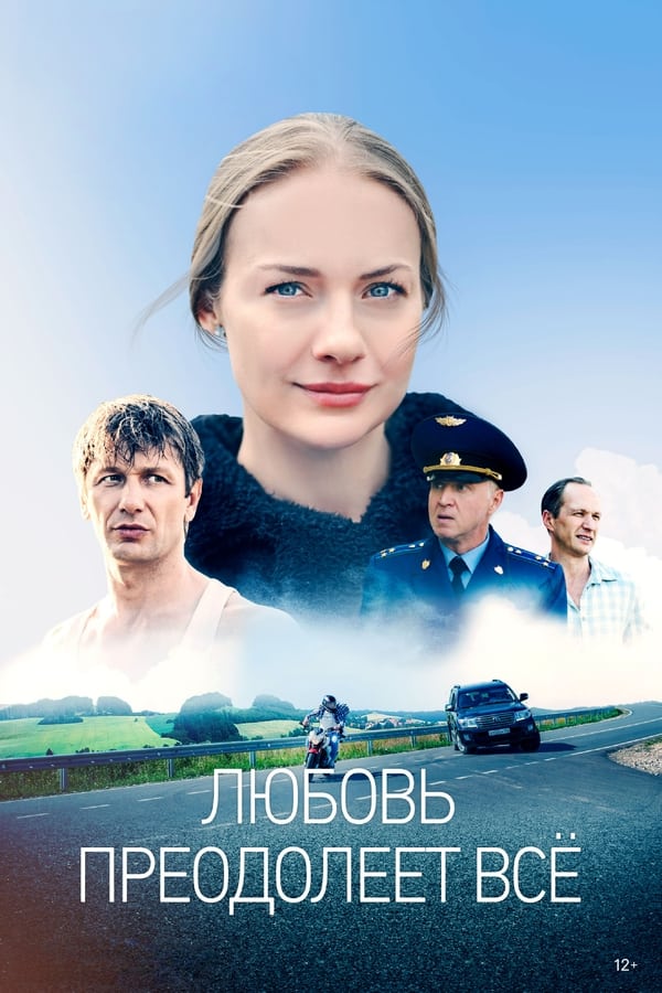 Постер сериала