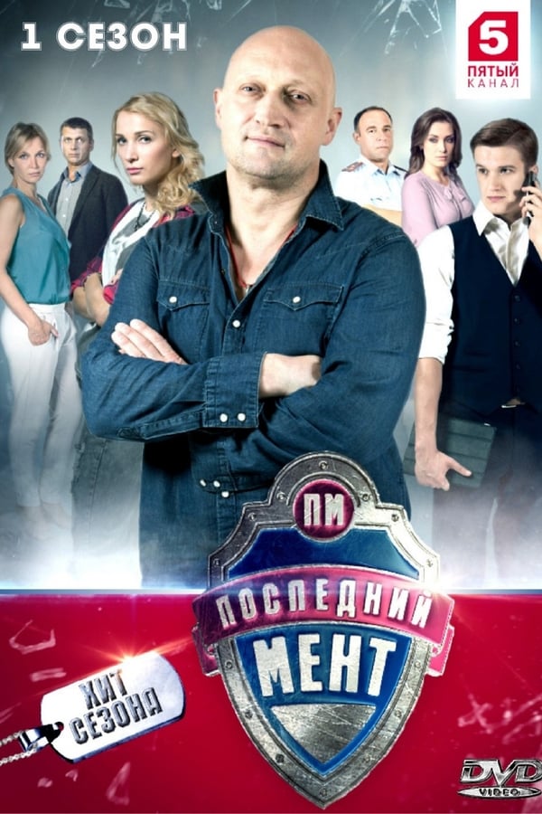 TV Show Poster