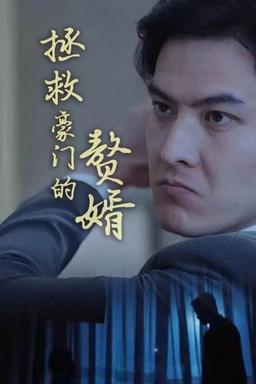 Постер сериала