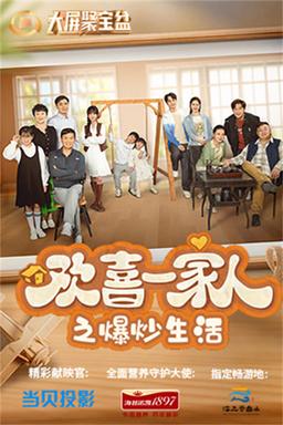 TV Show Poster