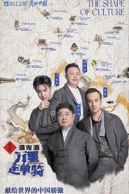 TV Show Poster