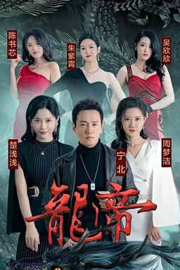 Постер сериала