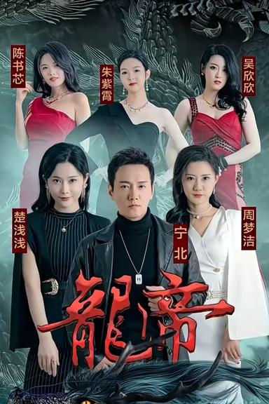 Постер сериала