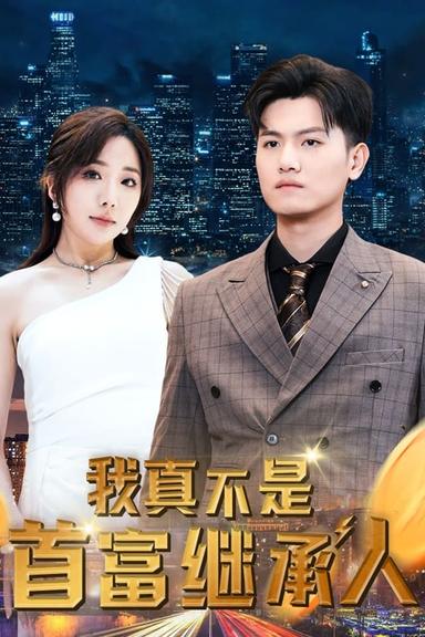 Постер сериала