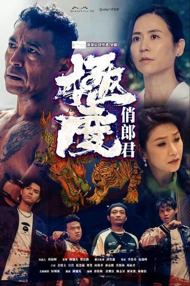 TV Show Poster