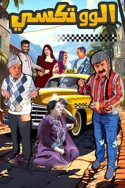 TV Show Poster