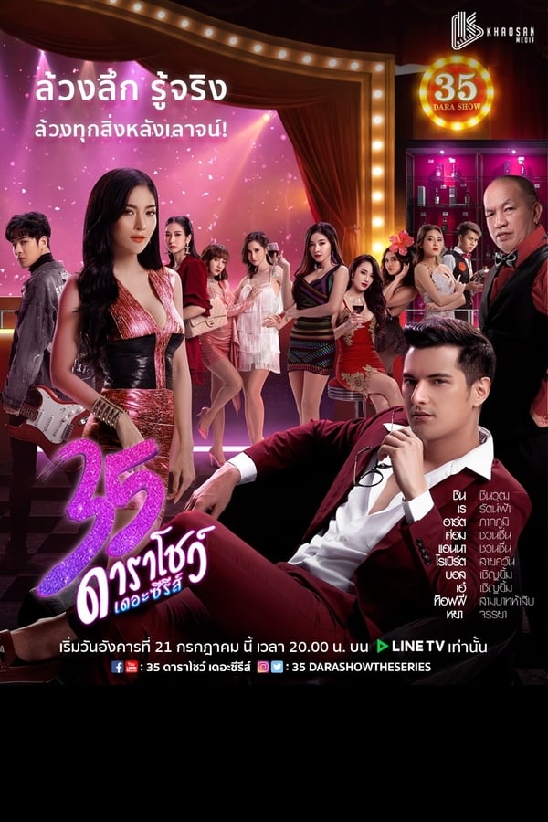 TV Show Poster