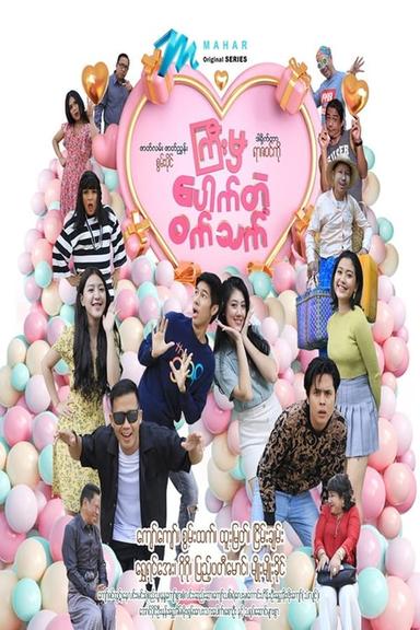 Постер сериала